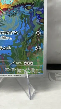 Pokemon Ivysaur 167/165 Sv2a: Pokemon Card 151 Art Rare Holo Japanese - Image 4