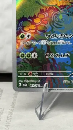 Pokemon Ivysaur 167/165 Sv2a: Pokemon Card 151 Art Rare Holo Japanese - Image 5