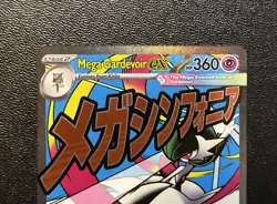 Mega Gardevoir Ex 032 And Mega Lucario Ex 033 Ascended Heroes Promo Card Pokemon - Image 4