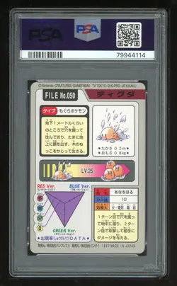 Pokemon Japanese Carddass 1997 050 Diglett Card 50 Bandai PSA 10 79944114 - Image 2