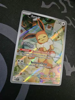 Eevee 173 Sv: Scarlet & Violet Promo Cards Holo NM - Image 2