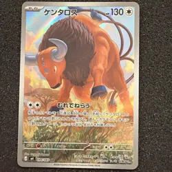 Tauros AR 094/083 Ninja Spinner M4 Pokemon Card Japanese MEGA #41334 - Image 1