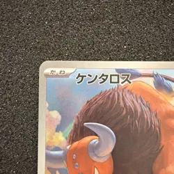 Tauros AR 094/083 Ninja Spinner M4 Pokemon Card Japanese MEGA #41334 - Image 2