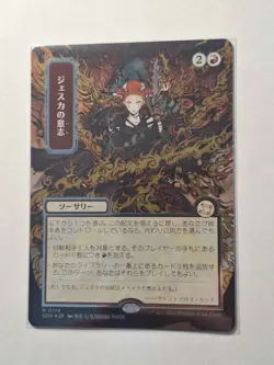 Jeska's Will (JP Alternate Art) (Silver Scroll Foil) Secrets of Strixhaven MTG - Image 1