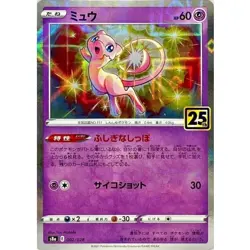 Mew 002/028 s8a Reverse Holo Pokemon 25th ANNIVERSARY Collection Japanese NM - Image 1