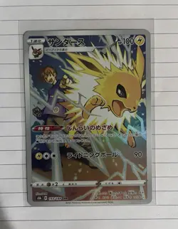 Pokemon Jolteon Character Rare S8b Vmax Climax Holo 193/184 Japanese - Image 1