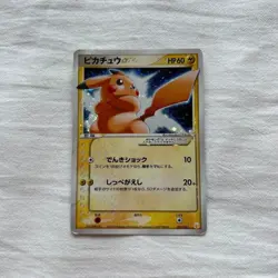Pikachu Gold Star 001/002 Gift Box 2005 Pokemon Cards Japanese - Image 1