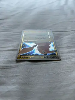 Pikachu Gold Star 001/002 Gift Box 2005 Pokemon Cards Japanese - Image 4