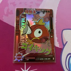 Magikarp Pokemon Eif Baby Chinese KDJL-SSR-009 - Image 1