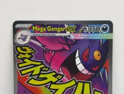 Mega Gengar 269/217 ex Mega Attack Rare - ME: Ascended Heroes Pokemon TCG - NM - Image 2