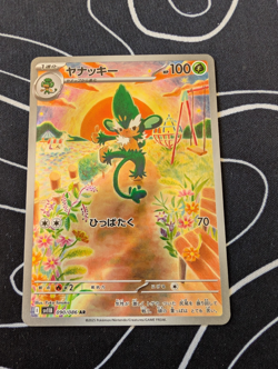 Simisage 090/086 Holo Pokemon TCG Art Rare SV11B: Black Bolt Japanese NM - Image 1