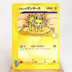 LP) Jasmine's Jolteon 030/141 VS 1st Pokemon Card Japanese z85-261 - Image 1