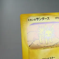 LP) Jasmine's Jolteon 030/141 VS 1st Pokemon Card Japanese z85-261 - Image 4