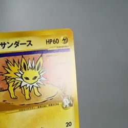 LP) Jasmine's Jolteon 030/141 VS 1st Pokemon Card Japanese z85-261 - Image 5