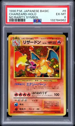 1996 POKEMON JAPANESE BASIC NO RARITY SYMBOL #6 CHARIZARD-HOLO PSA 6 - Image 1