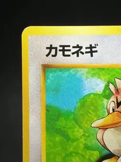 No Rarity! Farfetch'd No.083 Base Set 1996 1st Edition Japanese Pokemon Card LP - Image 2