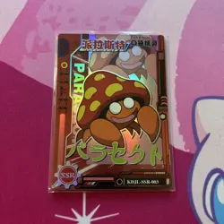 Parasect Pokemon Eif Baby Chinese KDJL-SSR-003 - Image 1