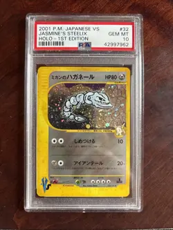2001 Pokemon Japanese VS Jasmine’s Steelix #32 1st Edition Holo PSA 10 SWIRL - Image 1
