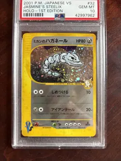 2001 Pokemon Japanese VS Jasmine’s Steelix #32 1st Edition Holo PSA 10 SWIRL - Image 2
