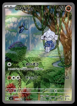 Meditite AR 111/102 SV7: Stellar Miracle Japanese Pokemon - Image 1