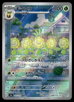 Sunflora AR 102/101 SV6: Transformation Mask Japanese Pokemon - Image 1