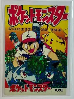 ASH PIKACHU BULBASAUR Pocket Monsters Pokemon Japanese Vending Prism Sticker NM - Image 1