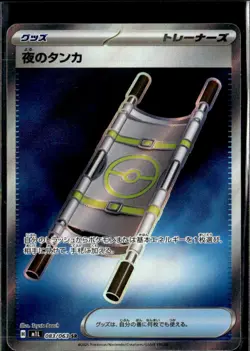 Pokemon Night Stretcher 083/063 M1L Mega Brave Full Art - Image 1