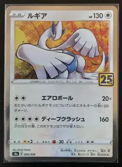Lugia #5 Pokemon Japanese 25th Anniversary Collection - Image 2