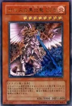 Yu-Gi-Oh SOD-JP008 Japanese Horus the Black Flame Dragon LV8 Ultimate Rare NM/LP - Image 1