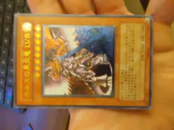 Yu-Gi-Oh SOD-JP008 Japanese Horus the Black Flame Dragon LV8 Ultimate Rare NM/LP - Image 2
