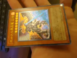 Yu-Gi-Oh SOD-JP008 Japanese Horus the Black Flame Dragon LV8 Ultimate Rare NM/LP - Image 3
