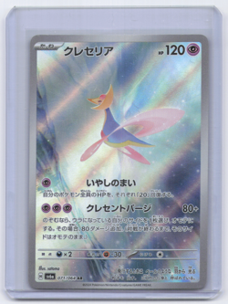 Cresselia AR 071/064 sv6a Pokemon Card Japanese Scarlet Violet Night Wanderer JP - Image 1