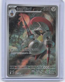 Escavalier 146/086 AR SV11B Black Bolt Japanese Pokemon Card TCG - Image 1