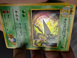 [HP] Koga's Beedrill #015 Gym 2 Holo Rare Japanese Pokemon Card - Image 4