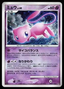Mew DPBP#182 Holo Rare Japanese Shining Darkness Pokemon Card PLAYED - Image 1
