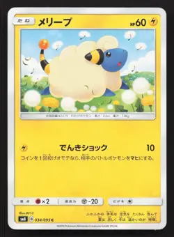 Mareep 034/095 Super Burst Impact LP Japanese Pokemon Card TCG - Image 1