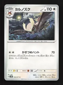 Noctowl 055/071 Wild Force NM Japanese Pokemon Card TCG - Image 1