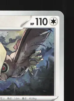 Noctowl 055/071 Wild Force NM Japanese Pokemon Card TCG - Image 3