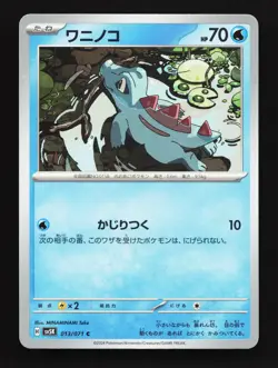 Totodile 013/071 Wild Force NM Japanese Pokemon Card TCG - Image 1