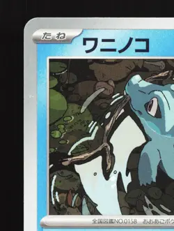 Totodile 013/071 Wild Force NM Japanese Pokemon Card TCG - Image 2