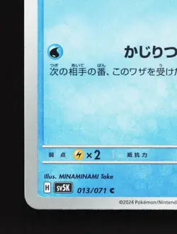 Totodile 013/071 Wild Force NM Japanese Pokemon Card TCG - Image 4