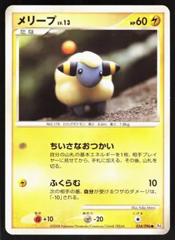 Mareep Non Holo 034/096 Galactics Conquest Unlim. Japanese Pokemon Card LP - Image 1
