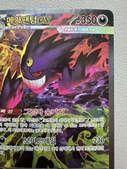 Mega Gengar ex SAR 240/193 M2a MEGA Dream ex - Pokemon Card MEGA Korean - Played - Image 4