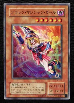 Yu-Gi-Oh Dark Magician Girl Prismatic Holo YU-01 Card Yugioh - Image 1
