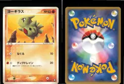 Larvitar 008/020 Black Deck Kit Pokemon Japanese 1st edition Moderately Played - Image 3