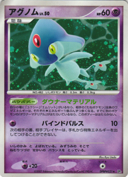 Azelf DPBP#521 Secret of the Lakes DP2 Japanese Holo Rare Pokemon Card Near Mint - Image 1