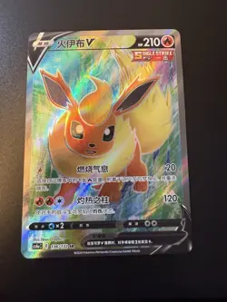 Pokemon Flareon V 136/132 CS4aC Chinese SR Super Rare Full Art Holo NM - Image 1