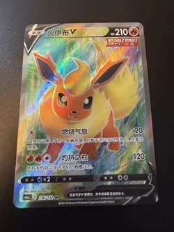 Pokemon Flareon V 136/132 CS4aC Chinese SR Super Rare Full Art Holo NM - Image 2