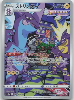 TOXTRICITY 181/172 ART RARE VSTAR UNIVERSE JAPANESE HOLO NM - Image 1