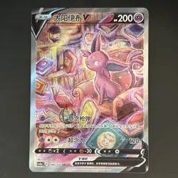 [US SELLER] Pokemon S-Chinese Espeon V SR CS4aC 146 Alt Art Sword & Shield - Image 1